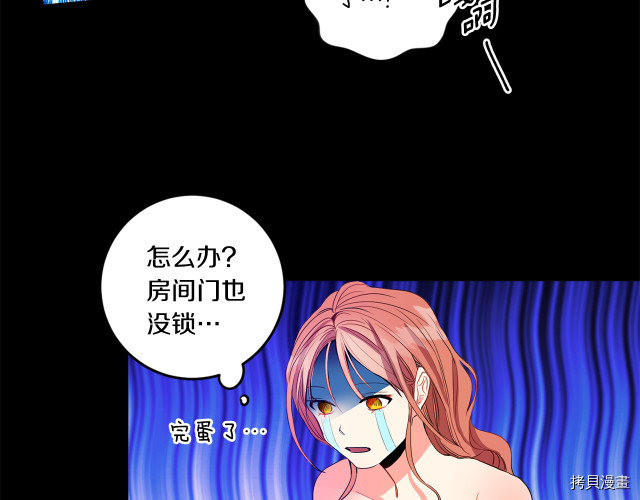 拿下S级学长[拷贝漫画]韩漫全集-第2話无删减无遮挡章节图片 