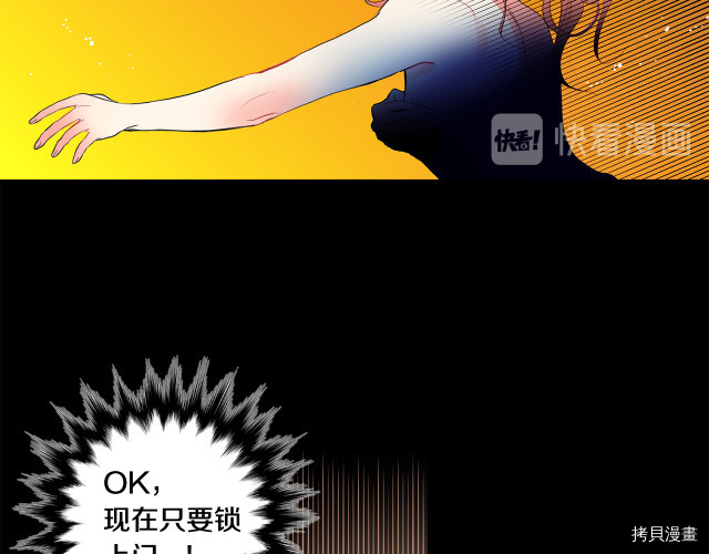 拿下S级学长[拷贝漫画]韩漫全集-第2話无删减无遮挡章节图片 