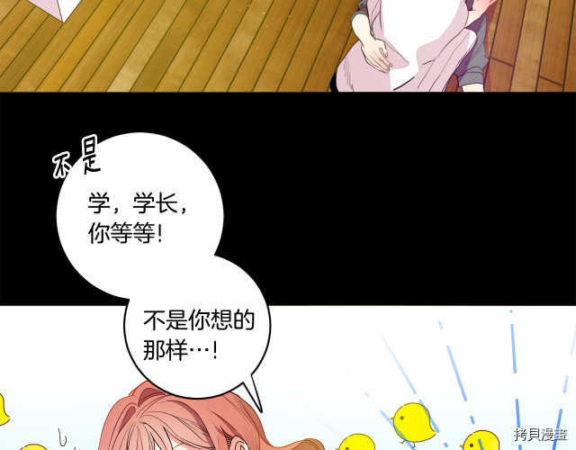 拿下S级学长[拷贝漫画]韩漫全集-第2話无删减无遮挡章节图片 