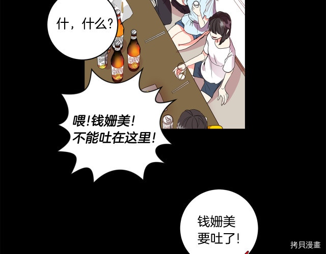 拿下S级学长[拷贝漫画]韩漫全集-第2話无删减无遮挡章节图片 