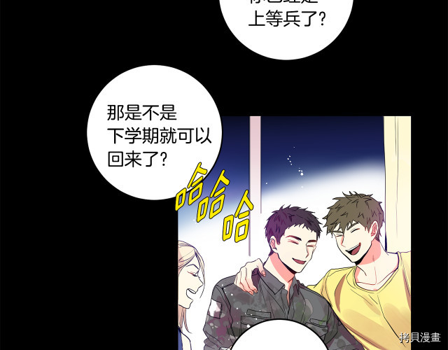 拿下S级学长[拷贝漫画]韩漫全集-第2話无删减无遮挡章节图片 