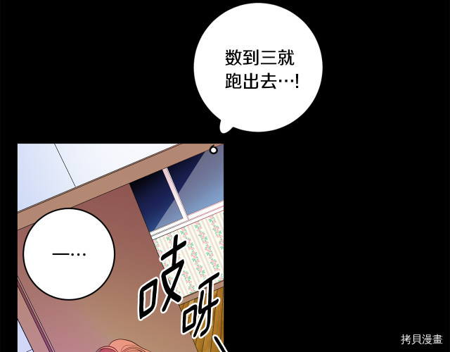 拿下S级学长[拷贝漫画]韩漫全集-第2話无删减无遮挡章节图片 