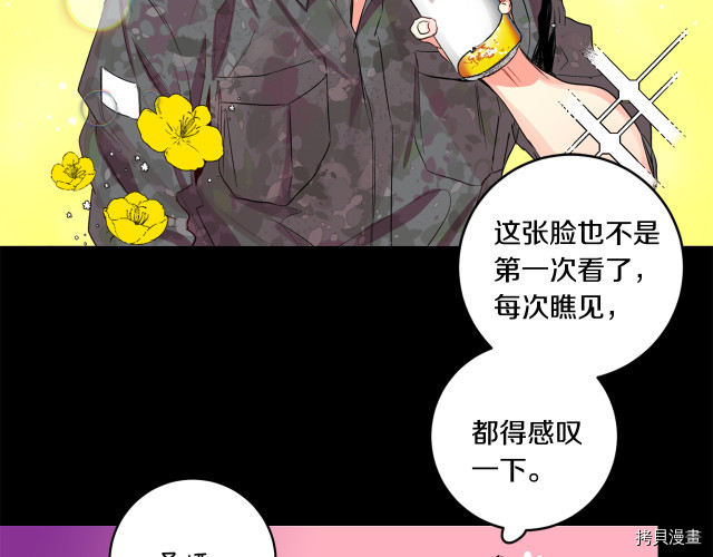 拿下S级学长[拷贝漫画]韩漫全集-第2話无删减无遮挡章节图片 