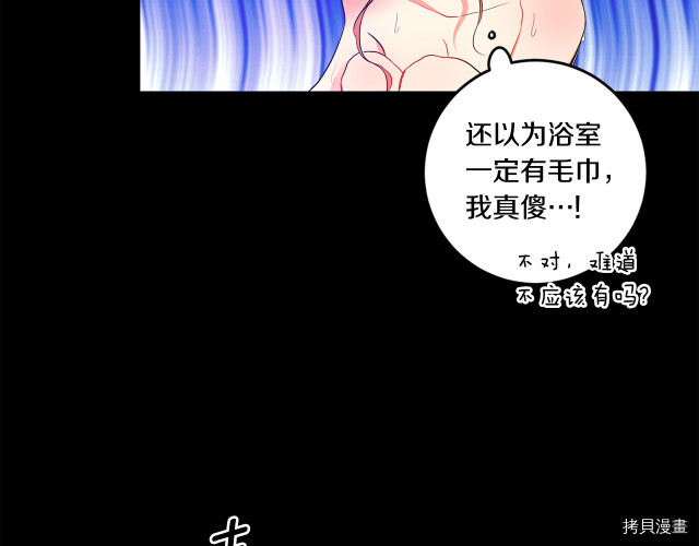 拿下S级学长[拷贝漫画]韩漫全集-第2話无删减无遮挡章节图片 