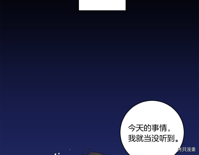 拿下S级学长[拷贝漫画]韩漫全集-第2話无删减无遮挡章节图片 