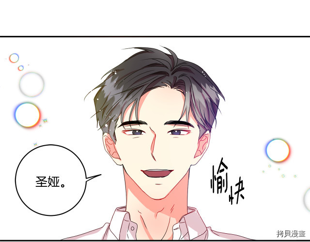 拿下S级学长[拷贝漫画]韩漫全集-第2話无删减无遮挡章节图片 