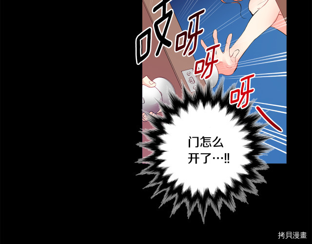 拿下S级学长[拷贝漫画]韩漫全集-第2話无删减无遮挡章节图片 