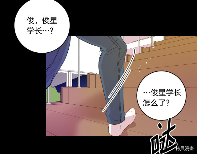 拿下S级学长[拷贝漫画]韩漫全集-第2話无删减无遮挡章节图片 