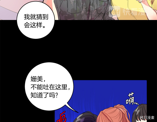 拿下S级学长[拷贝漫画]韩漫全集-第2話无删减无遮挡章节图片 