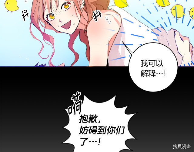 拿下S级学长[拷贝漫画]韩漫全集-第2話无删减无遮挡章节图片 