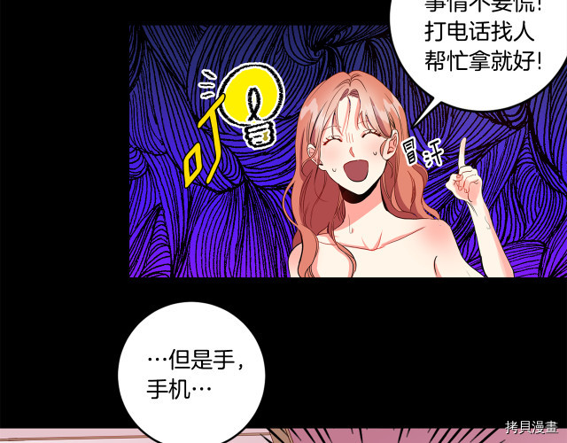 拿下S级学长[拷贝漫画]韩漫全集-第2話无删减无遮挡章节图片 