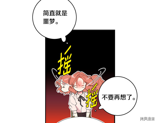 拿下S级学长[拷贝漫画]韩漫全集-第2話无删减无遮挡章节图片 