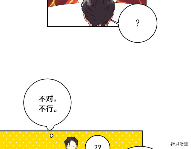 拿下S级学长[拷贝漫画]韩漫全集-第2話无删减无遮挡章节图片 