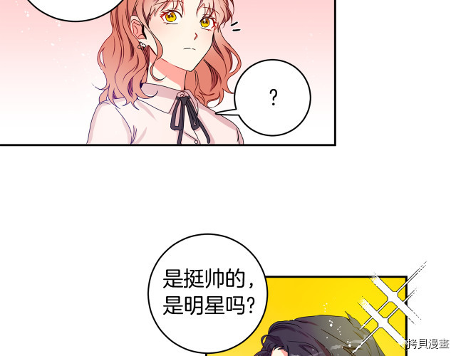 拿下S级学长[拷贝漫画]韩漫全集-第2話无删减无遮挡章节图片 