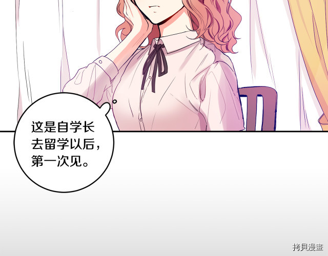 拿下S级学长[拷贝漫画]韩漫全集-第2話无删减无遮挡章节图片 