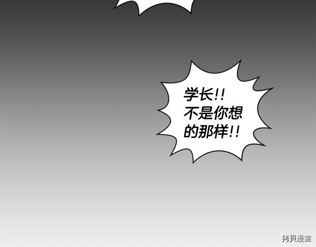 拿下S级学长[拷贝漫画]韩漫全集-第2話无删减无遮挡章节图片 