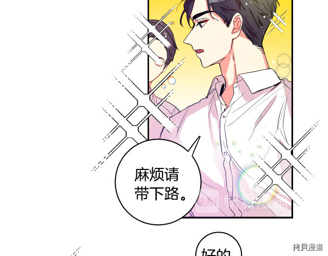 拿下S级学长[拷贝漫画]韩漫全集-第2話无删减无遮挡章节图片 