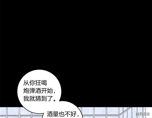 拿下S级学长[拷贝漫画]韩漫全集-第2話无删减无遮挡章节图片 