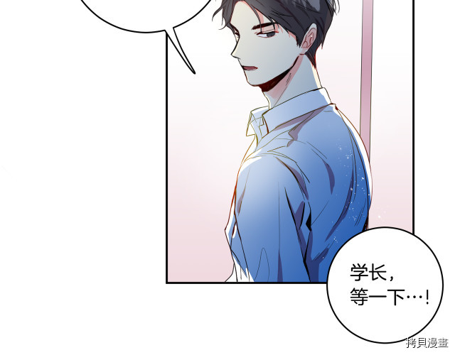 拿下S级学长[拷贝漫画]韩漫全集-第2話无删减无遮挡章节图片 