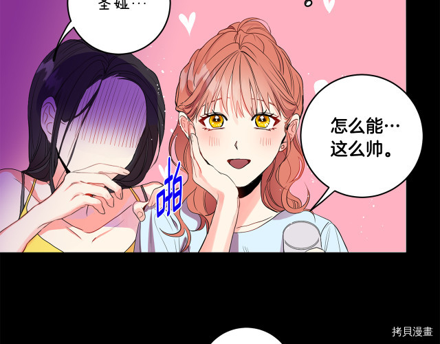 拿下S级学长[拷贝漫画]韩漫全集-第2話无删减无遮挡章节图片 