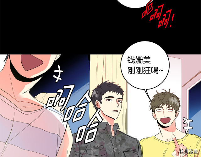 拿下S级学长[拷贝漫画]韩漫全集-第2話无删减无遮挡章节图片 