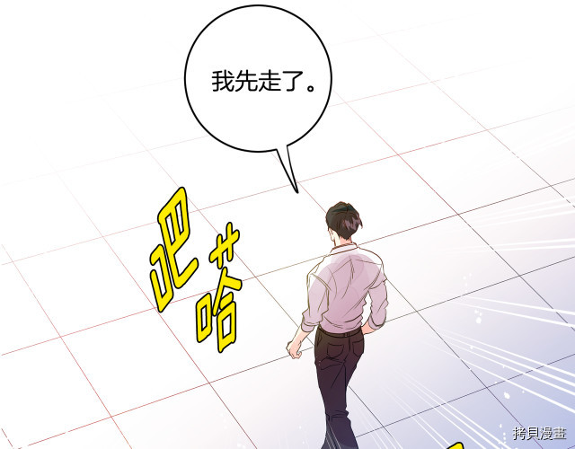 拿下S级学长[拷贝漫画]韩漫全集-第2話无删减无遮挡章节图片 