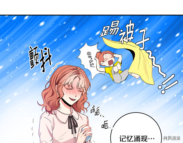 拿下S级学长[拷贝漫画]韩漫全集-第2話无删减无遮挡章节图片 