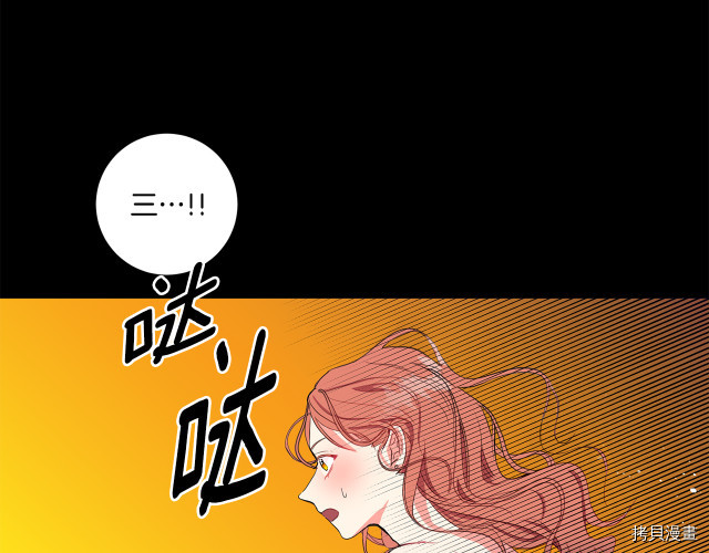 拿下S级学长[拷贝漫画]韩漫全集-第2話无删减无遮挡章节图片 