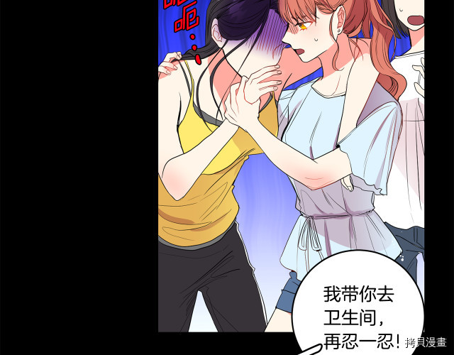 拿下S级学长[拷贝漫画]韩漫全集-第2話无删减无遮挡章节图片 