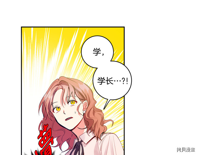 拿下S级学长[拷贝漫画]韩漫全集-第2話无删减无遮挡章节图片 