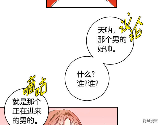 拿下S级学长[拷贝漫画]韩漫全集-第2話无删减无遮挡章节图片 