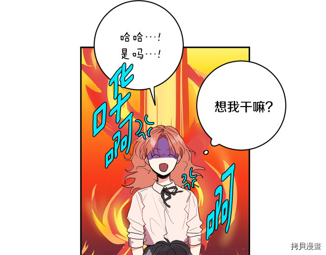 拿下S级学长[拷贝漫画]韩漫全集-第2話无删减无遮挡章节图片 