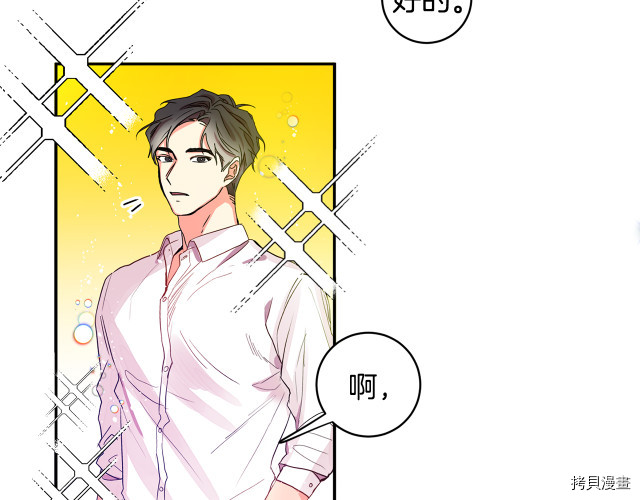 拿下S级学长[拷贝漫画]韩漫全集-第2話无删减无遮挡章节图片 