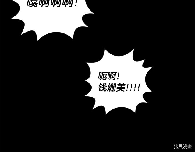 拿下S级学长[拷贝漫画]韩漫全集-第2話无删减无遮挡章节图片 