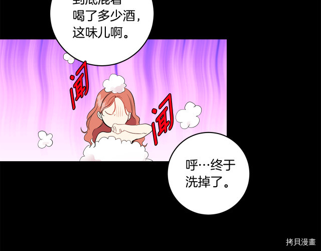 拿下S级学长[拷贝漫画]韩漫全集-第2話无删减无遮挡章节图片 