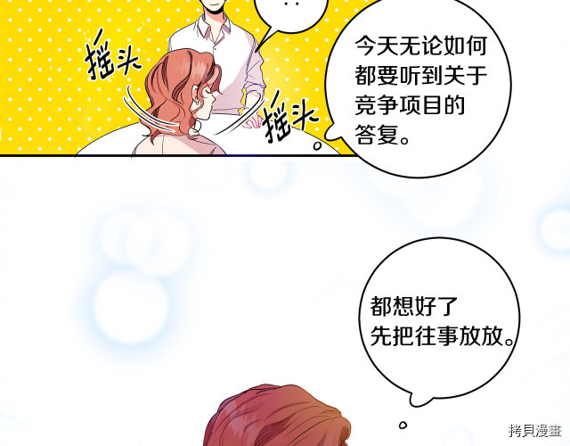 拿下S级学长[拷贝漫画]韩漫全集-第2話无删减无遮挡章节图片 