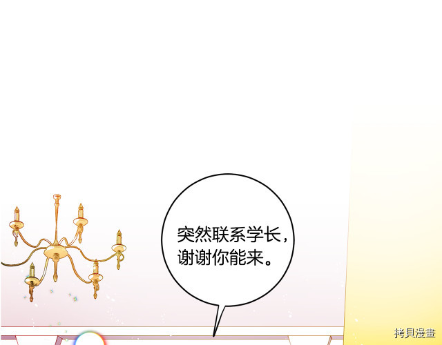 拿下S级学长[拷贝漫画]韩漫全集-第2話无删减无遮挡章节图片 