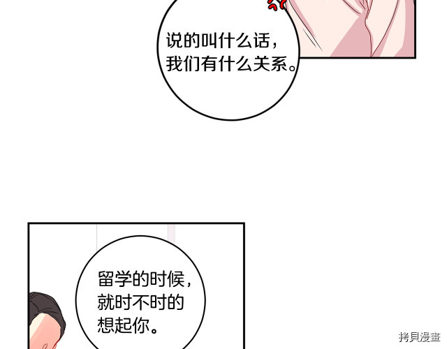 拿下S级学长[拷贝漫画]韩漫全集-第2話无删减无遮挡章节图片 