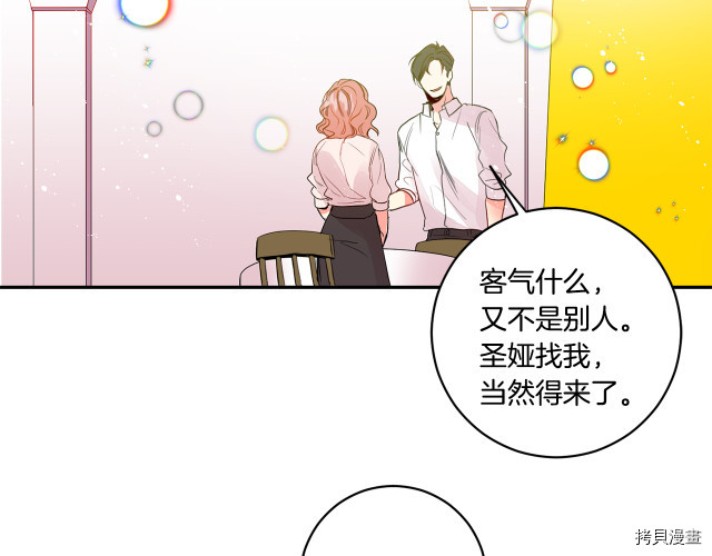 拿下S级学长[拷贝漫画]韩漫全集-第2話无删减无遮挡章节图片 