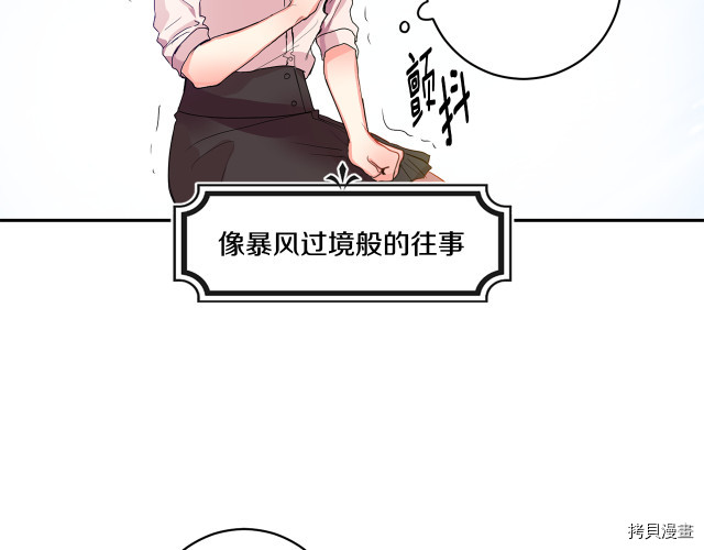 拿下S级学长[拷贝漫画]韩漫全集-第2話无删减无遮挡章节图片 