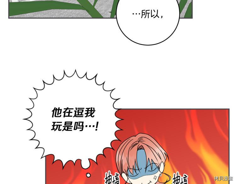 拿下S级学长[拷贝漫画]韩漫全集-第20話无删减无遮挡章节图片 