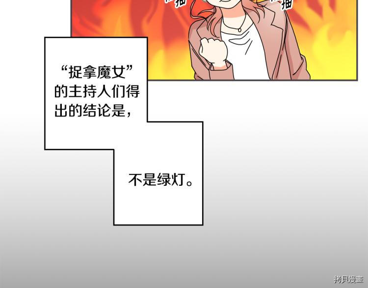 拿下S级学长[拷贝漫画]韩漫全集-第20話无删减无遮挡章节图片 