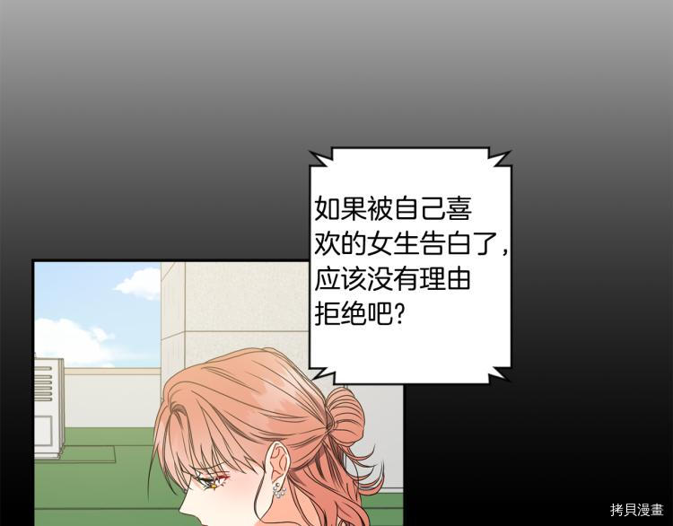 拿下S级学长[拷贝漫画]韩漫全集-第20話无删减无遮挡章节图片 