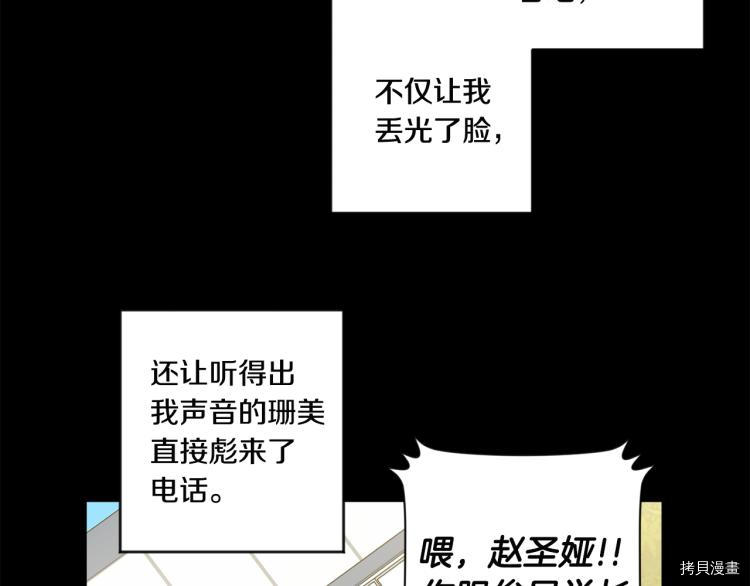 拿下S级学长[拷贝漫画]韩漫全集-第20話无删减无遮挡章节图片 