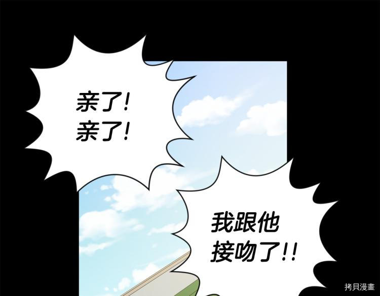 拿下S级学长[拷贝漫画]韩漫全集-第20話无删减无遮挡章节图片 