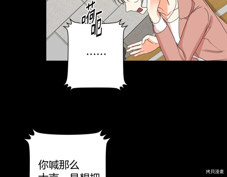 拿下S级学长[拷贝漫画]韩漫全集-第20話无删减无遮挡章节图片 