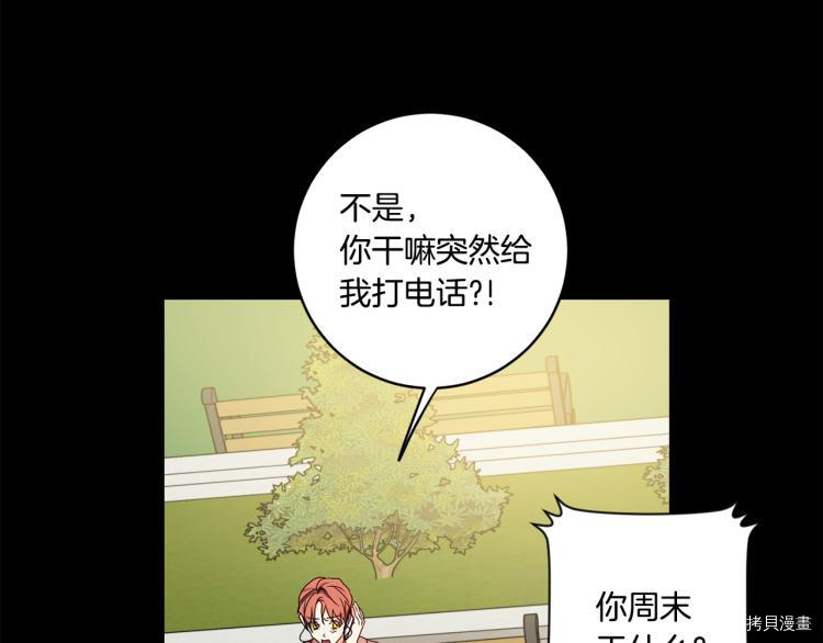 拿下S级学长[拷贝漫画]韩漫全集-第20話无删减无遮挡章节图片 