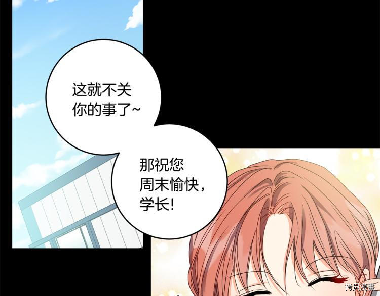 拿下S级学长[拷贝漫画]韩漫全集-第20話无删减无遮挡章节图片 