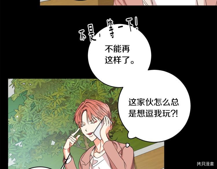 拿下S级学长[拷贝漫画]韩漫全集-第20話无删减无遮挡章节图片 