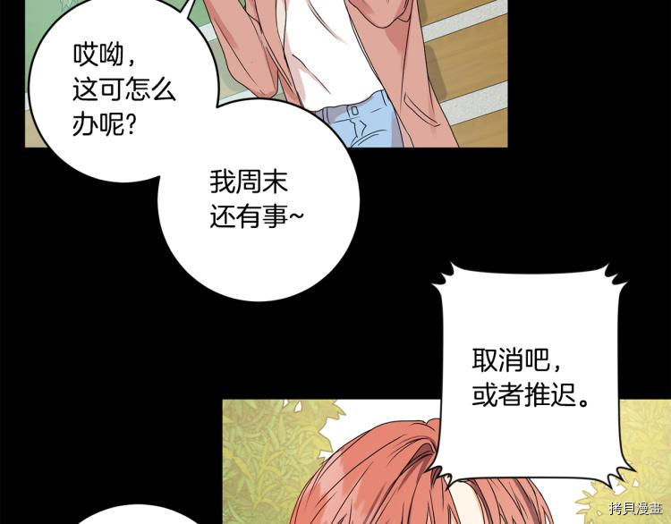 拿下S级学长[拷贝漫画]韩漫全集-第20話无删减无遮挡章节图片 